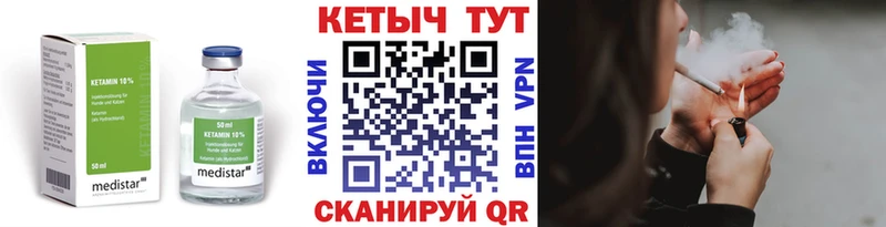 цена   Сарапул  КЕТАМИН VHQ 