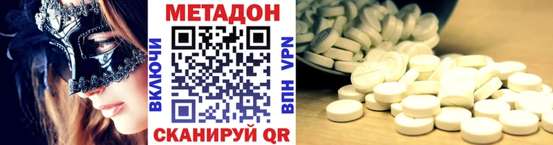 МЕТАДОН methadone  продажа наркотиков  Сарапул 