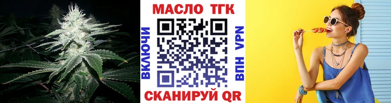 ТГК THC oil гидра ТОР Сарапул